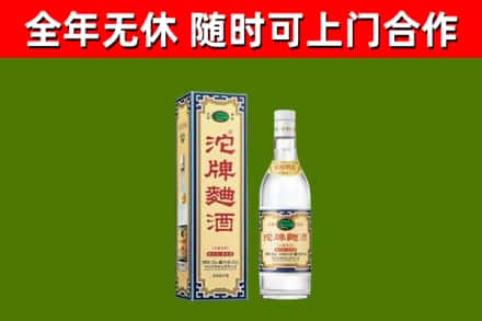 和硕县回收沱牌曲酒