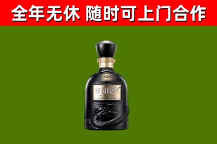和硕县回收古井贡酒