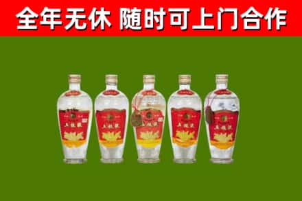 和硕县回收老五粮液