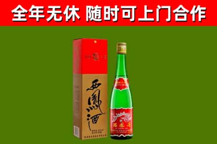 和硕县烟酒回收西凤酒绿瓶.jpg